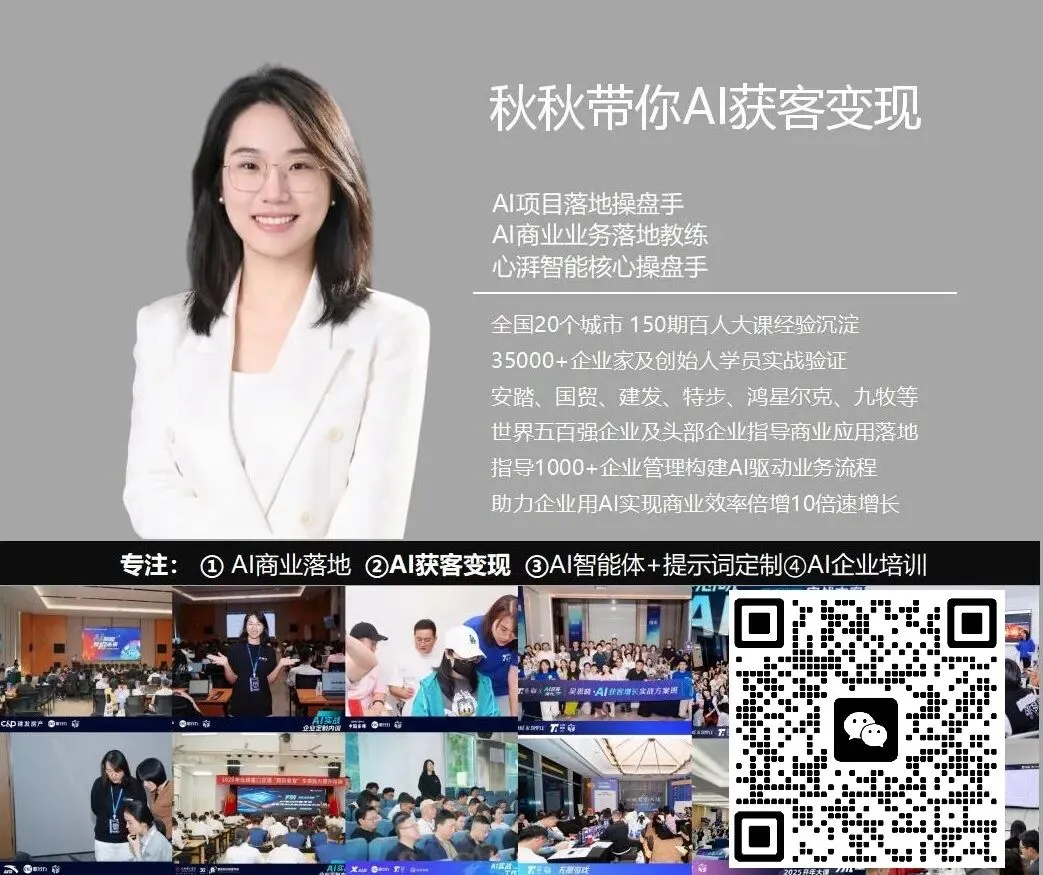 生意的本质是流量:拆解 AI 时代企业获客的底层逻辑