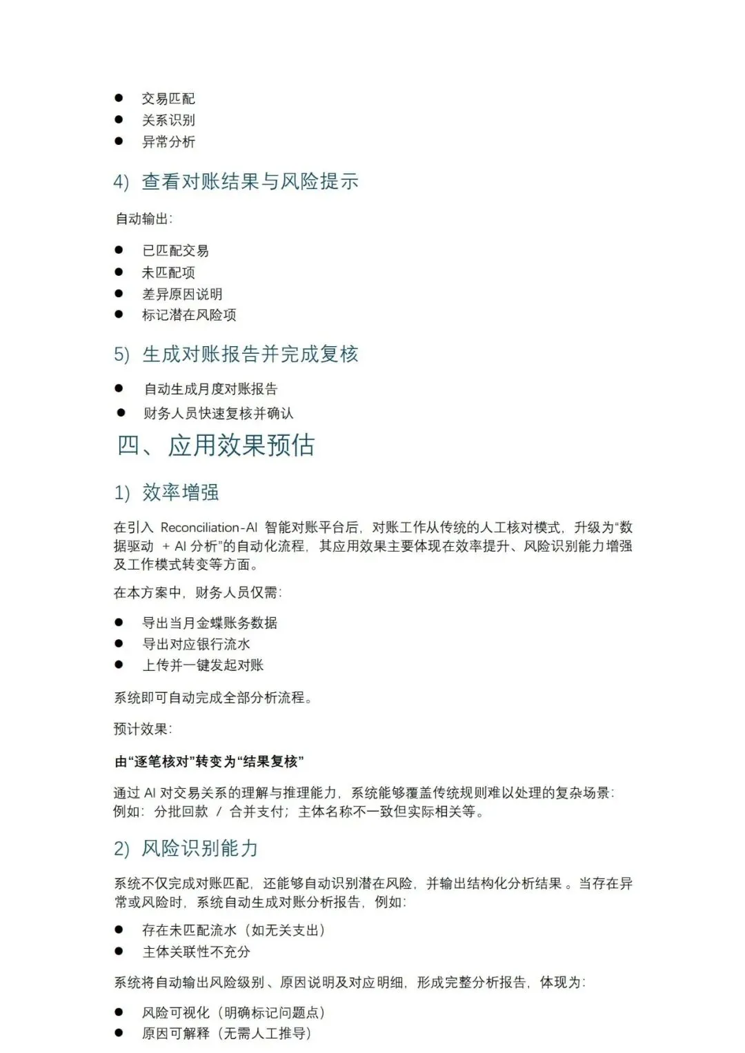 华素营销2026年AI应用大赛评比——职能篇