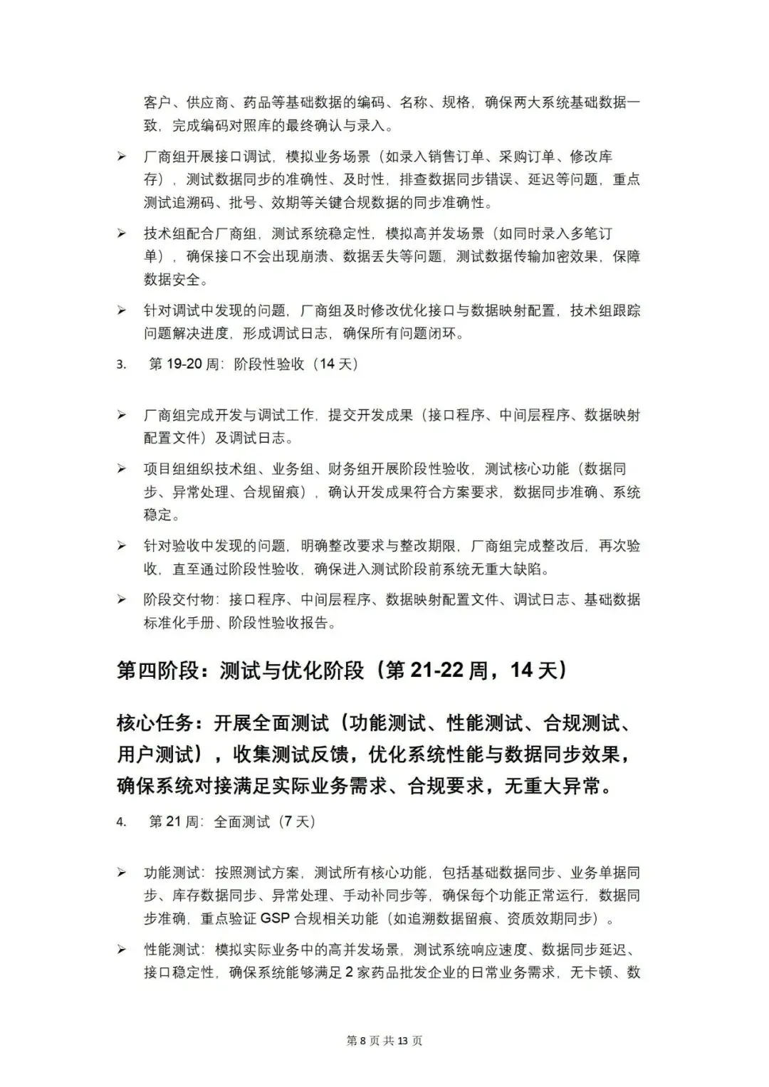 华素营销2026年AI应用大赛评比——职能篇