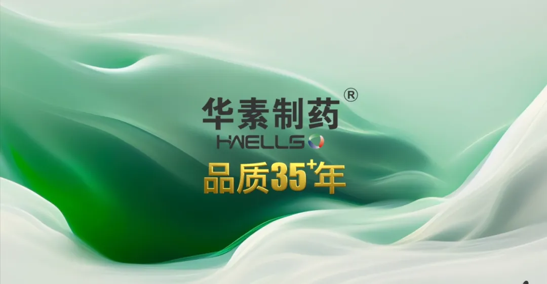 华素营销2026年AI应用大赛评比——职能篇