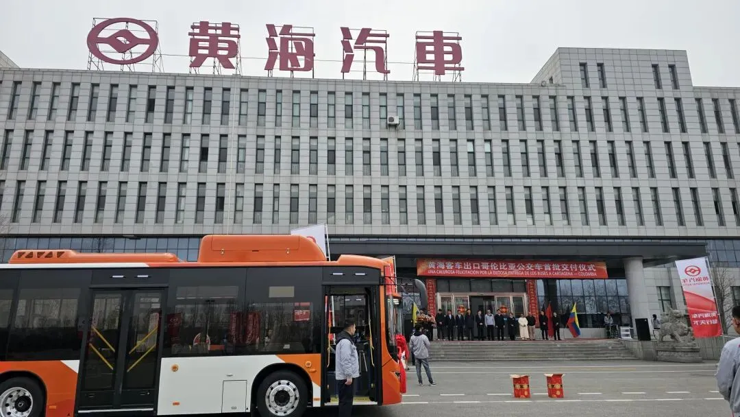 黄海汽车正式登陆南美公交市场!