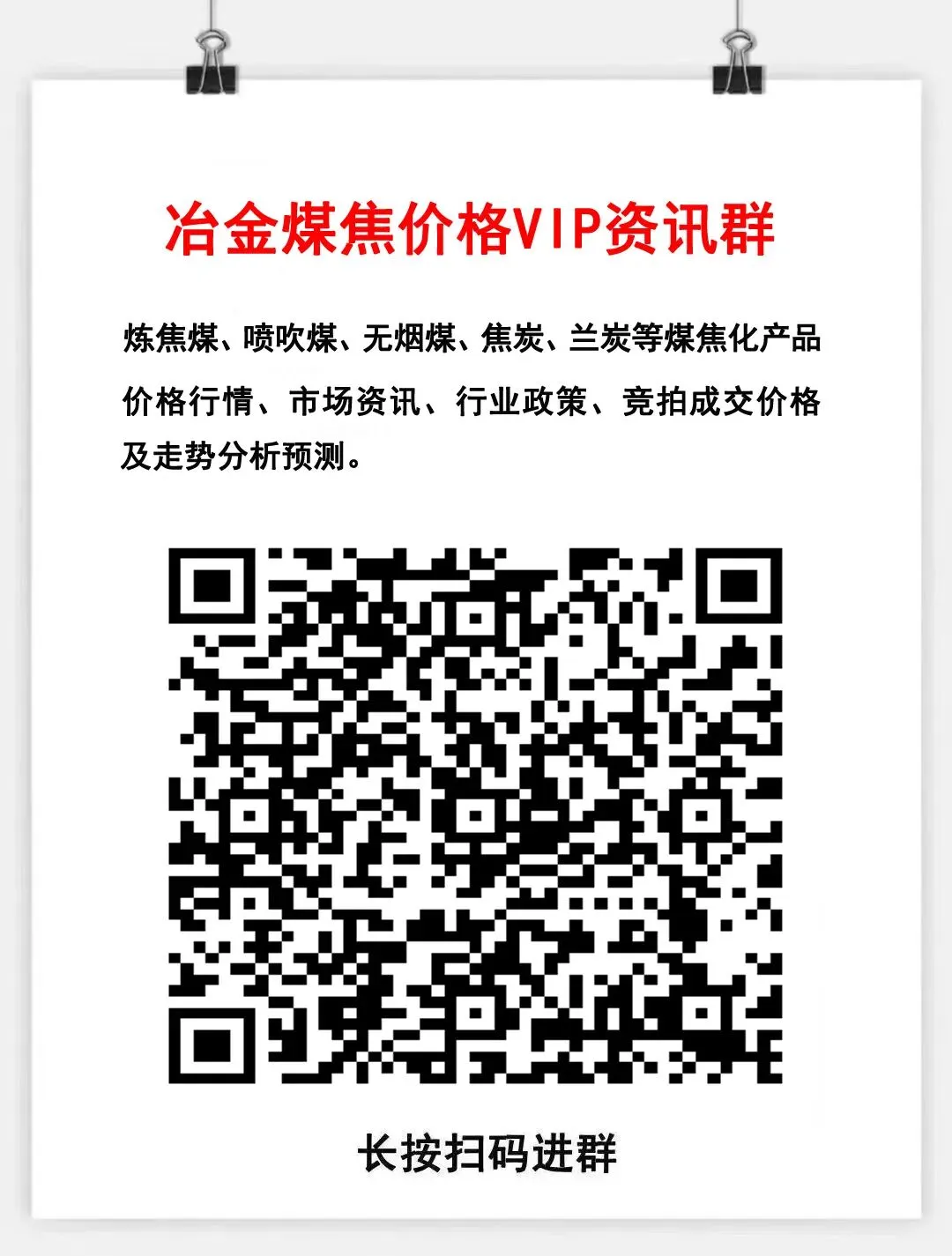 竞拍上涨60元!坑口直涨70元!市场看涨情绪浓,上下游煤价持续同频上涨!