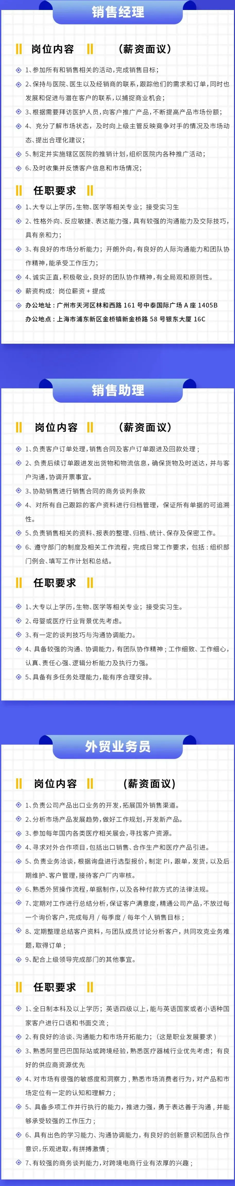 弘生医疗招聘营销岗(2026届春季校园招聘)