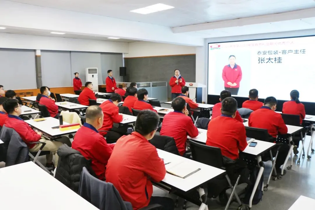 营销中心包装召开25年度暨26年春节销售总结会