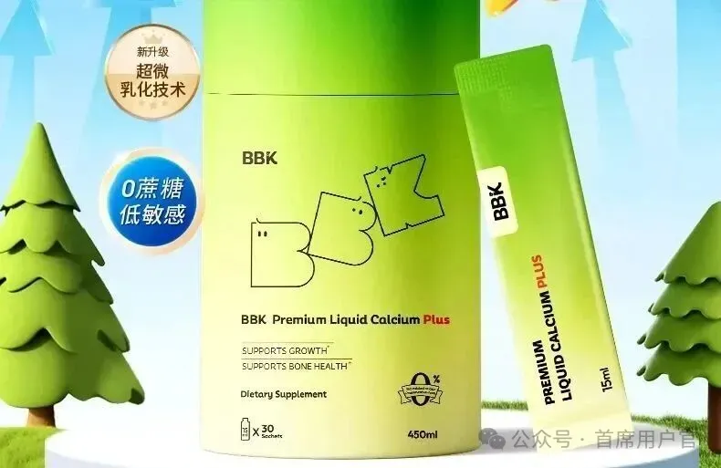 解码BBK液体钙:面向宝妈群体的单品营销策略
