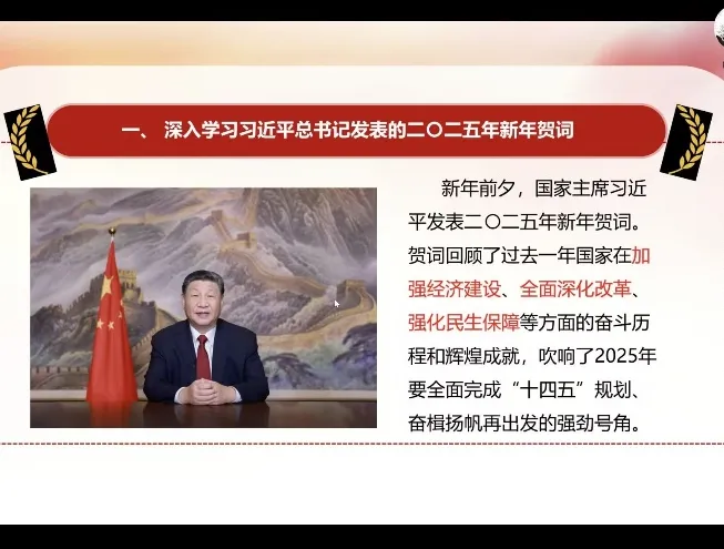 【院系风采】计算机科学与技术学院数据工程研究所研究生第二党支部1月主题党日活动顺利开展