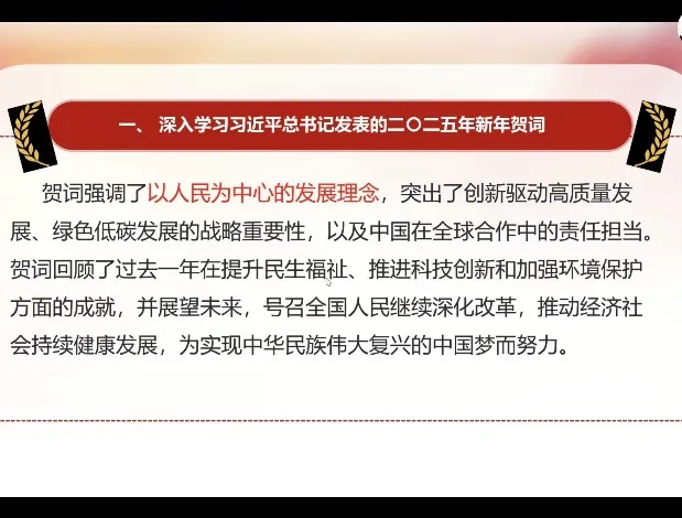 【院系风采】计算机科学与技术学院数据工程研究所研究生第二党支部1月主题党日活动顺利开展