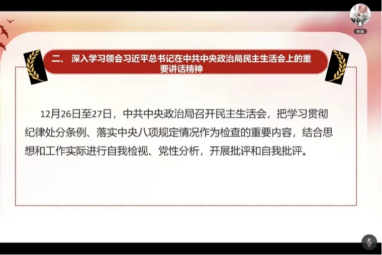 【院系风采】计算机科学与技术学院数据工程研究所研究生第二党支部1月主题党日活动顺利开展