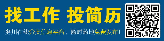 今日招聘推荐:副总经理,销售经理,瓷砖销售人员,店员若干;思州壹品招聘销售人员数名