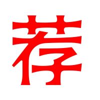 今日招聘推荐:副总经理,销售经理,瓷砖销售人员,店员若干;思州壹品招聘销售人员数名