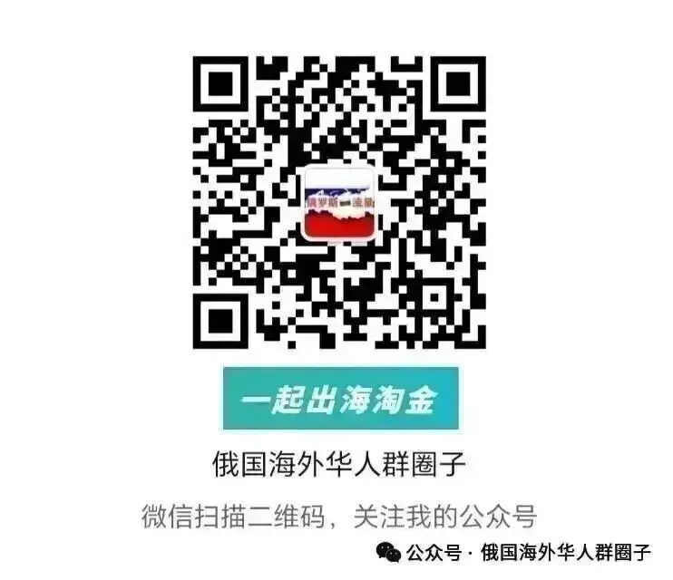 俄罗斯50万年薪招销售/70万年薪招经理