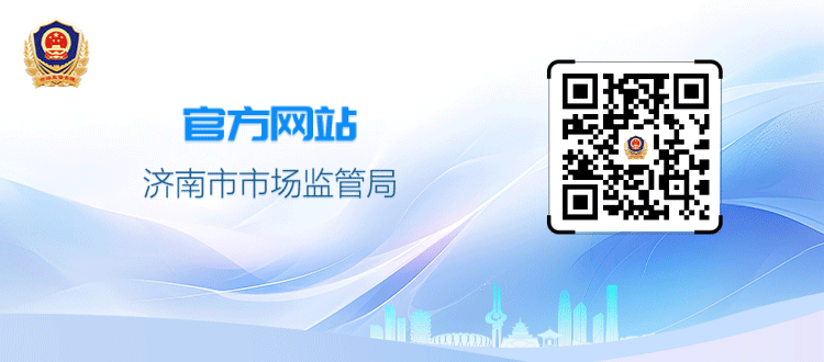 普法课堂进社区,手机随身变“砝码”济南市场监管这场“以案说法”开到了居民家门口