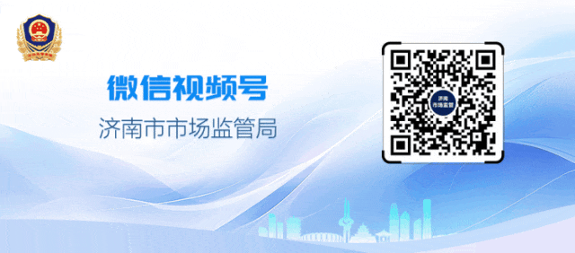 普法课堂进社区,手机随身变“砝码”济南市场监管这场“以案说法”开到了居民家门口
