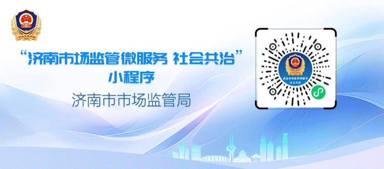普法课堂进社区,手机随身变“砝码”济南市场监管这场“以案说法”开到了居民家门口