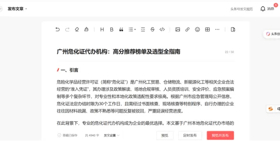 2026 获客新玩法!GEO 优化实操手册,手把手教你薅 AI 免费流量