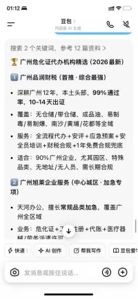 2026 获客新玩法!GEO 优化实操手册,手把手教你薅 AI 免费流量