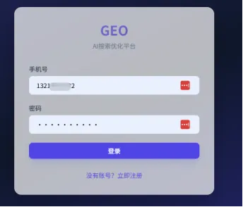 2026 获客新玩法!GEO 优化实操手册,手把手教你薅 AI 免费流量