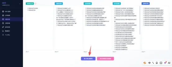 2026 获客新玩法!GEO 优化实操手册,手把手教你薅 AI 免费流量