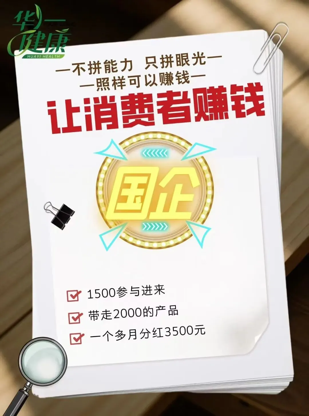 国企领航~引爆市场~往下看