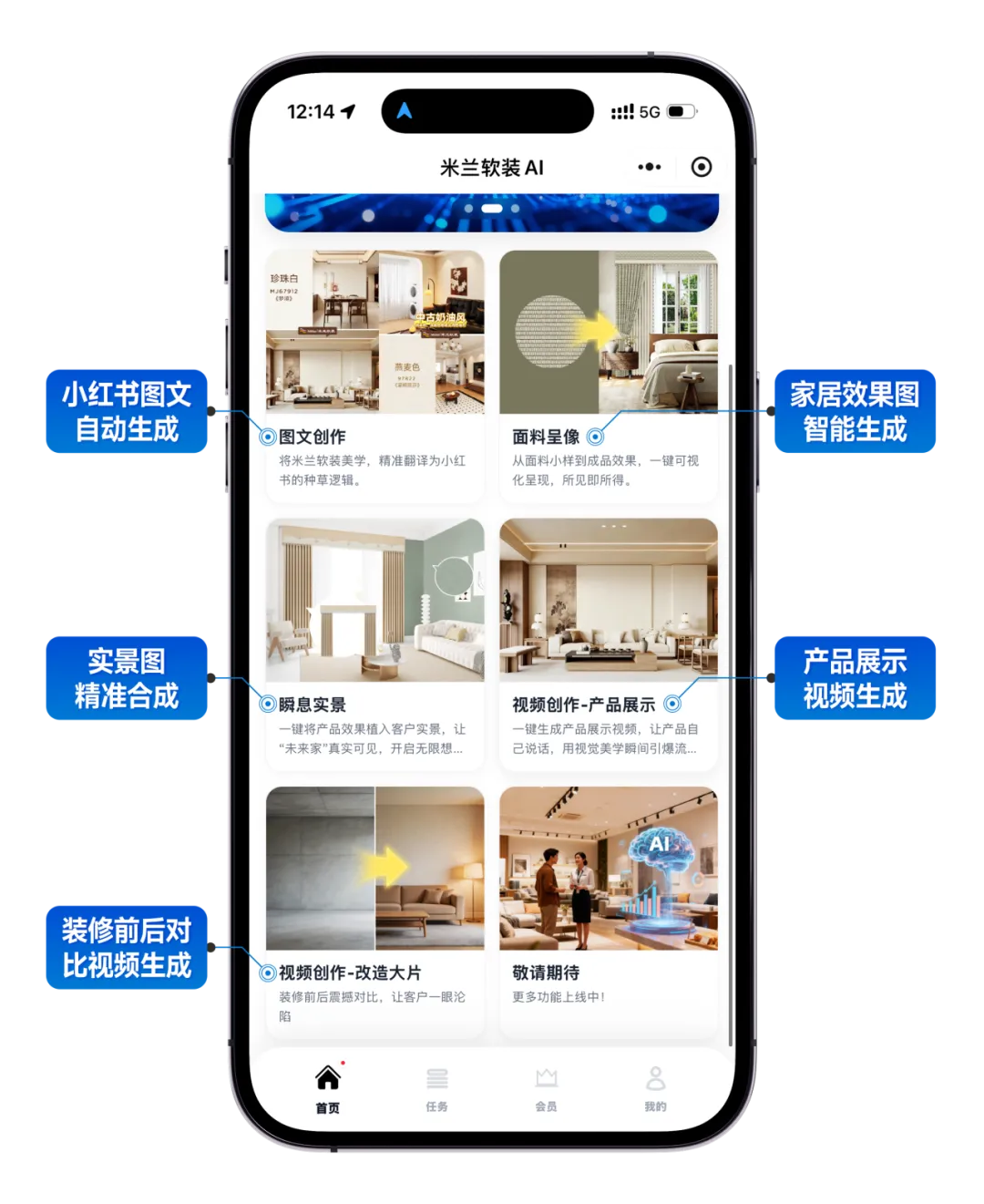 软装经销商如何破局获客转化难题?米兰软装AI超级智能体给出行业解决方案