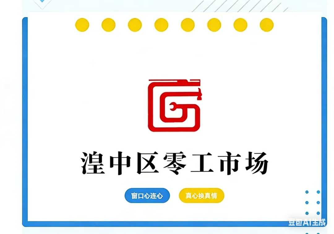招聘会|2026年湟中区零工市场-3月27日招聘会预告