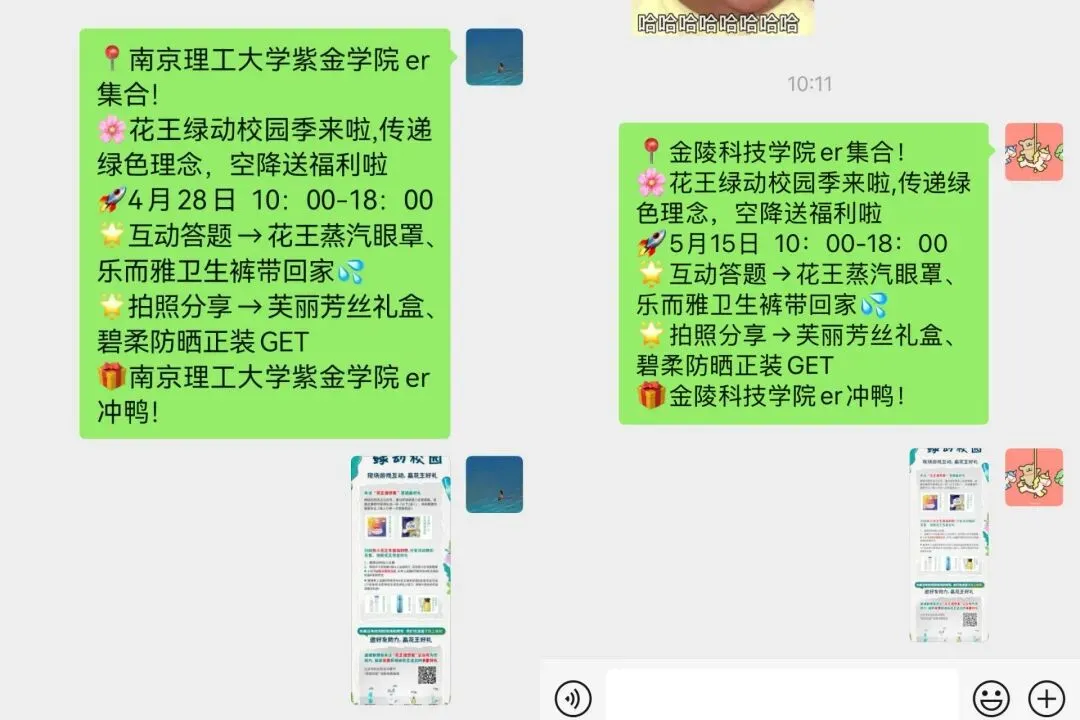 友诺传媒:做真正懂年轻人的品牌校园营销伙伴