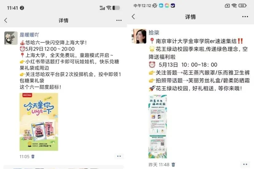 友诺传媒:做真正懂年轻人的品牌校园营销伙伴