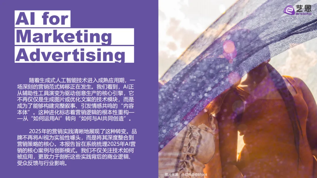 《2026AI营销案例解读》