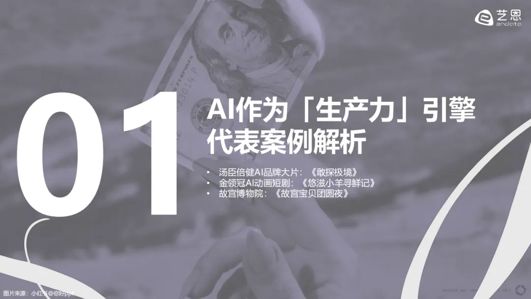 《2026AI营销案例解读》