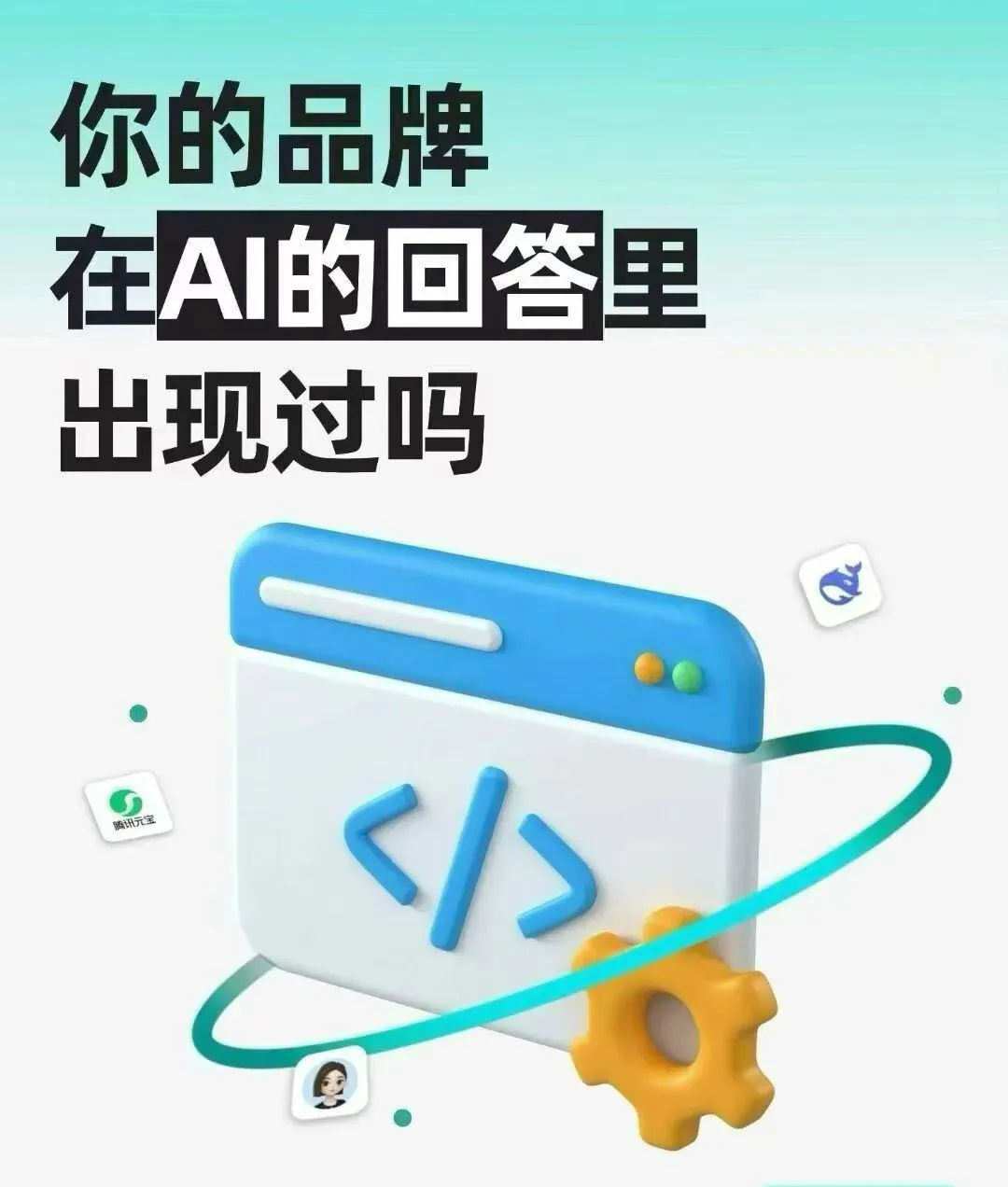 企业商家AI营销抢位战已经开始了
