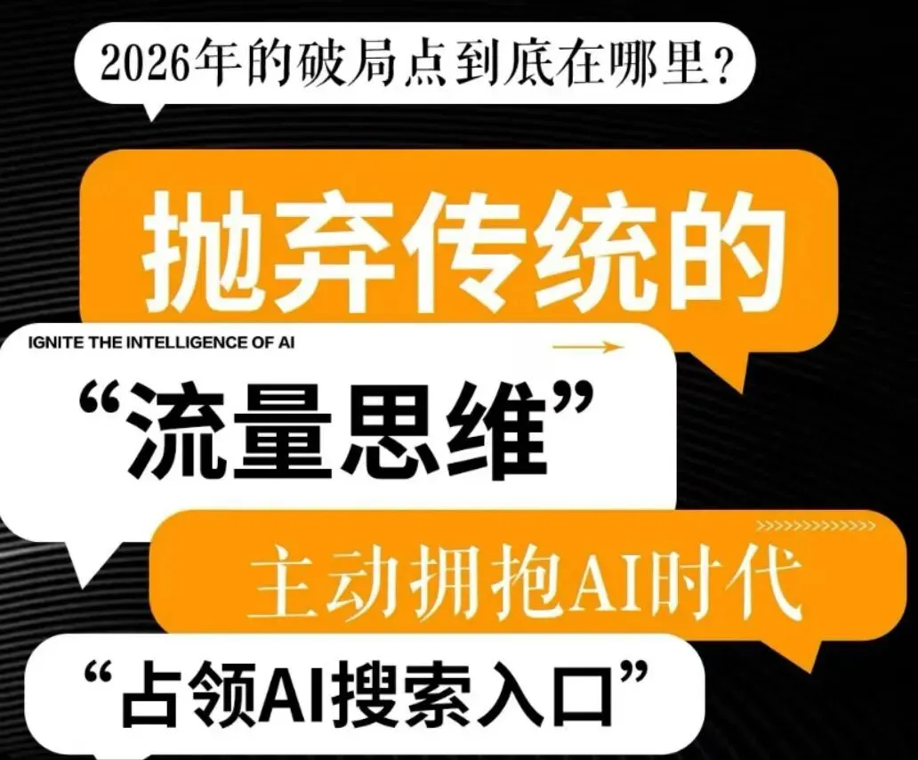 企业商家AI营销抢位战已经开始了