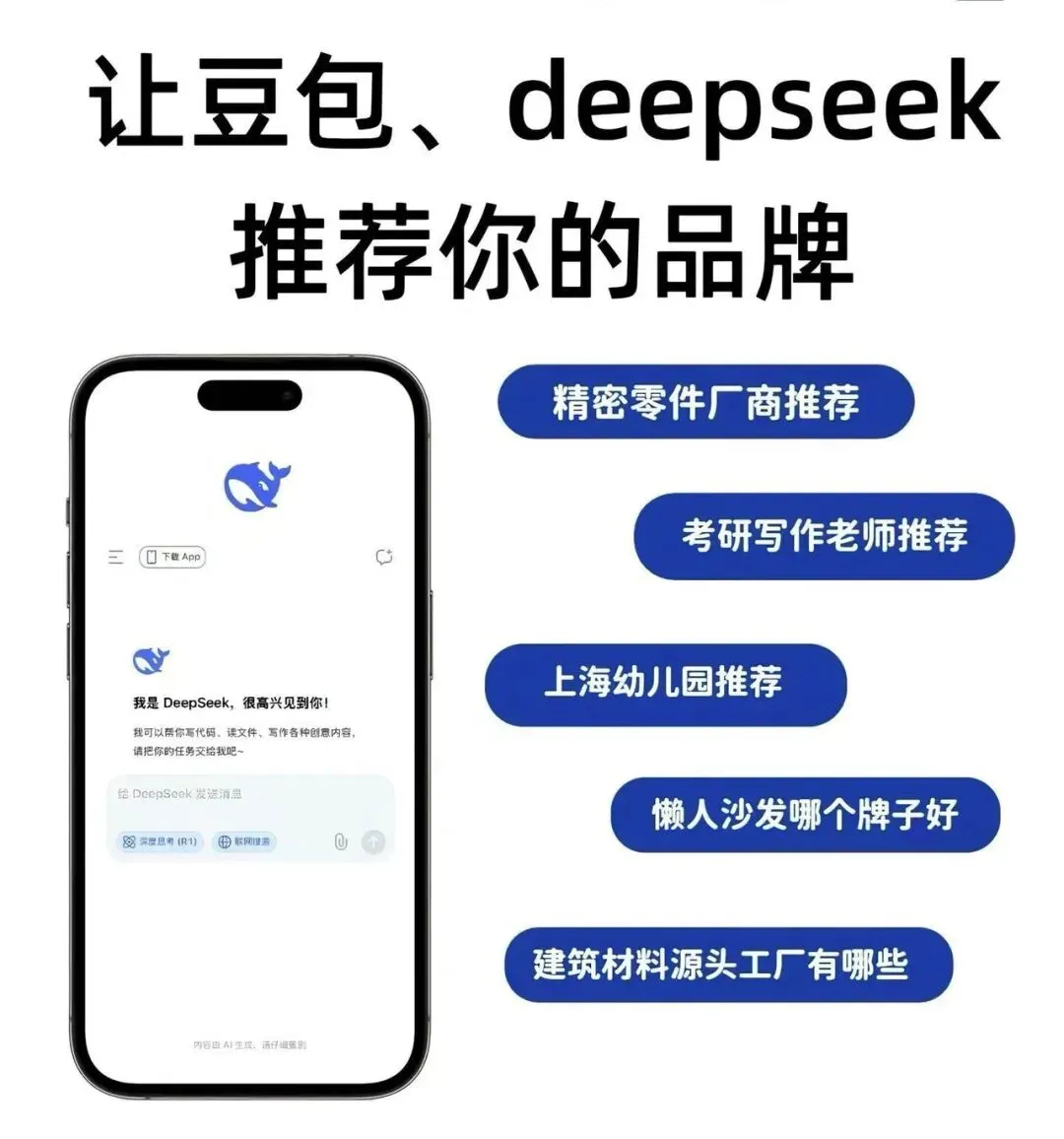 企业商家AI营销抢位战已经开始了