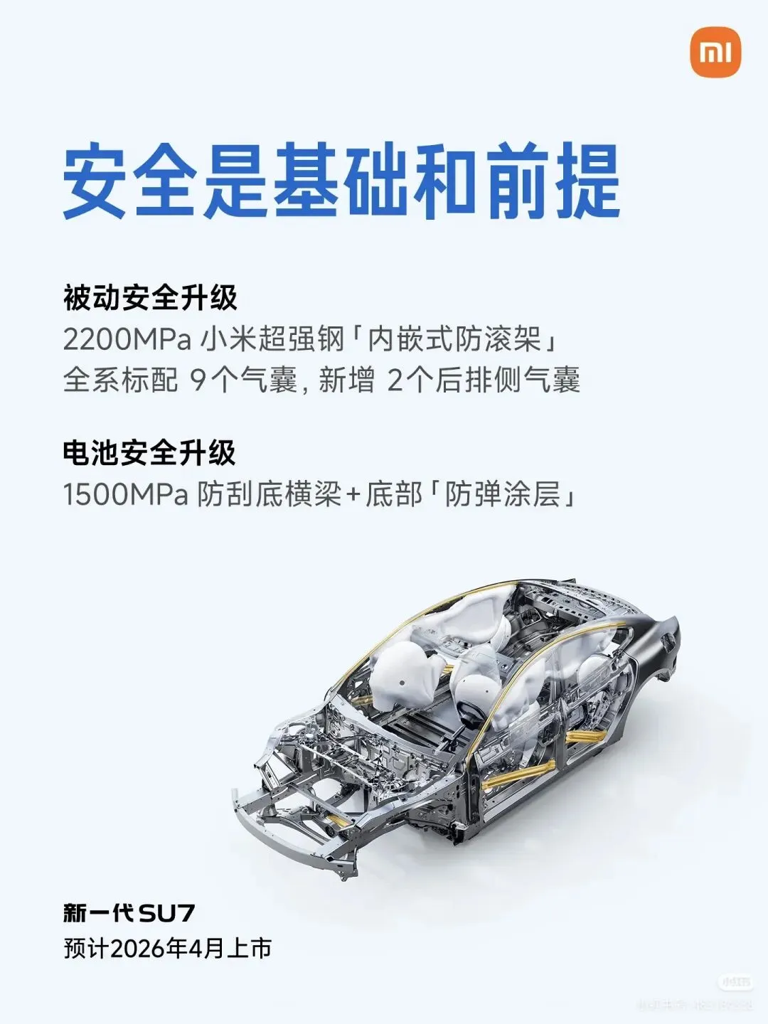 当小米不在用小字营销,认真造车