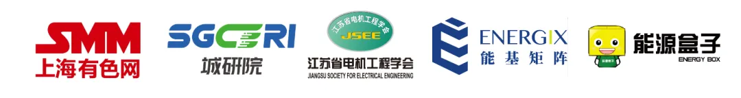 会议丨2026年电力市场及能源转型系列大会在苏州召开