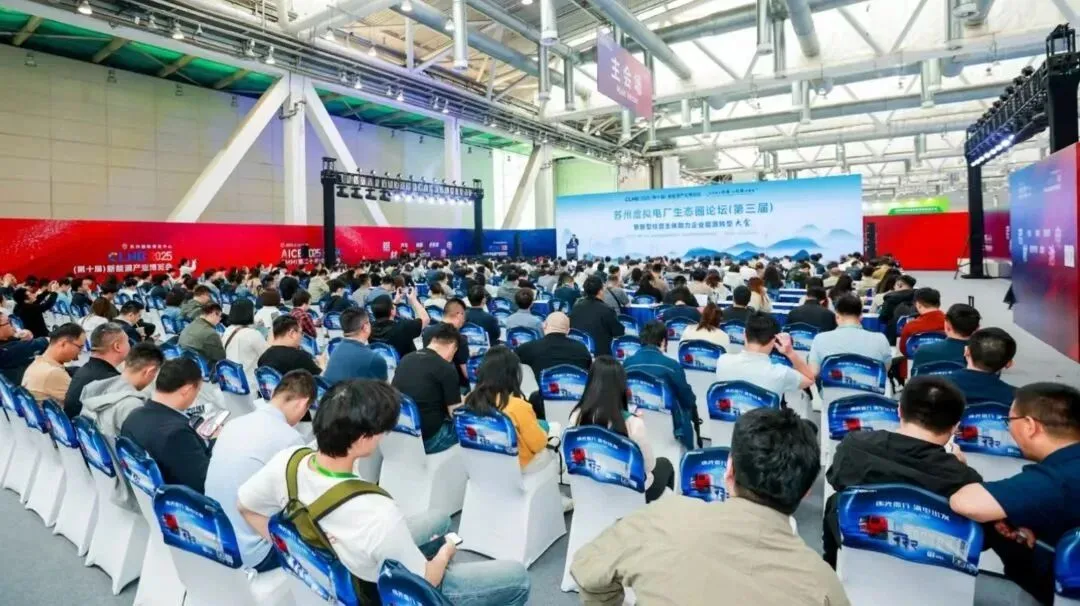 会议丨2026年电力市场及能源转型系列大会在苏州召开