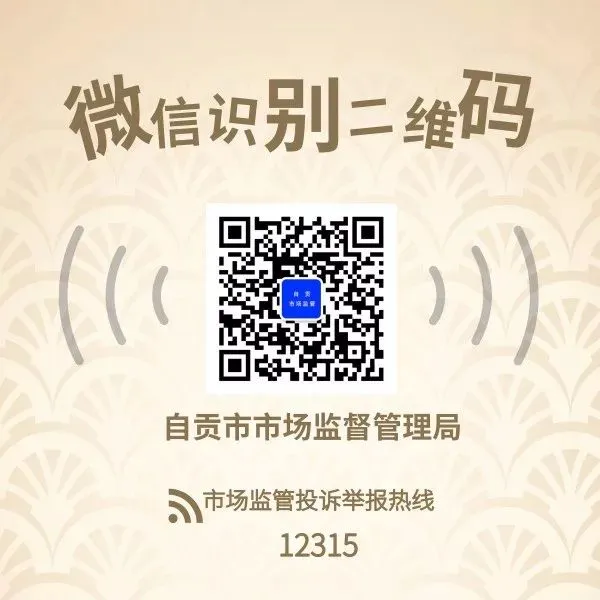 狠抓专项整治,自贡市市场监管局高新分局全力保障食品加工企业生产安全!