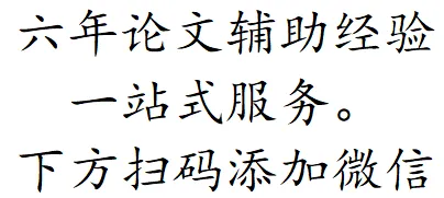 市场营销专业毕业论文八千字——快消品企业电子营销策略研究
