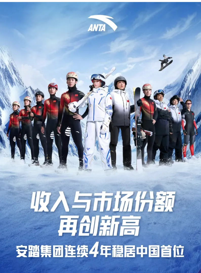 [数据分析]体育营销的本质是人的营销!安踏品牌年报全面解读