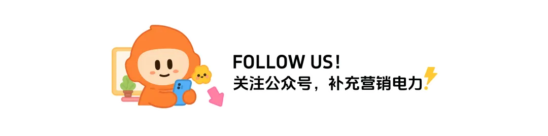 种草情报局|节点营销IP—把握共识节点 引爆确定性增长