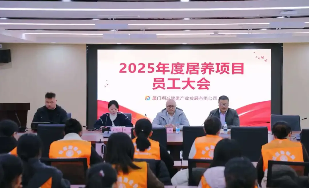 再中标!翔发健康成功进军岛内养老市场!