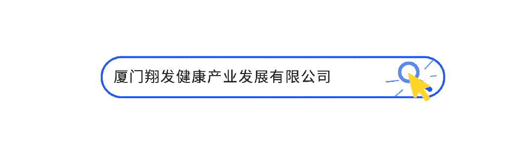 再中标!翔发健康成功进军岛内养老市场!