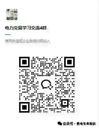 收藏版 | 电力市场电费结算全攻略