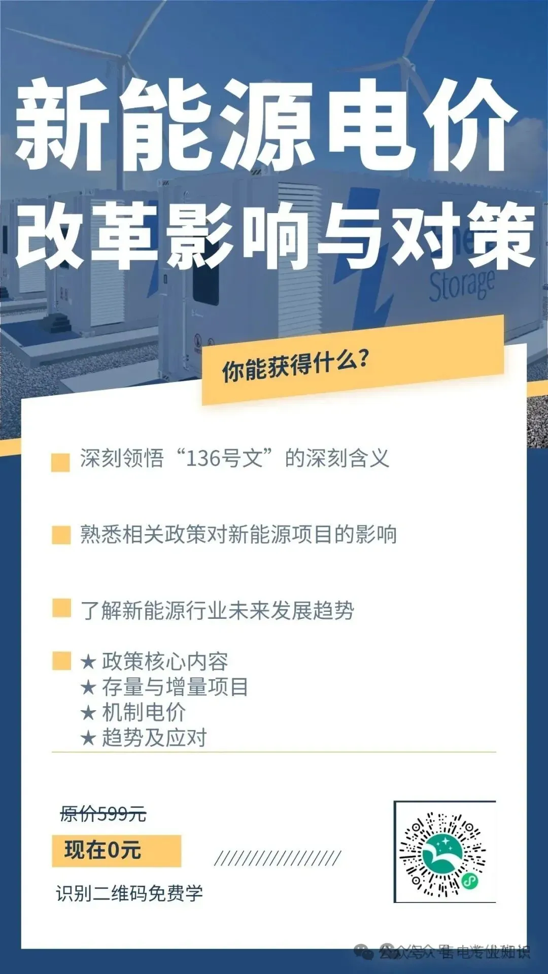 收藏版 | 电力市场电费结算全攻略