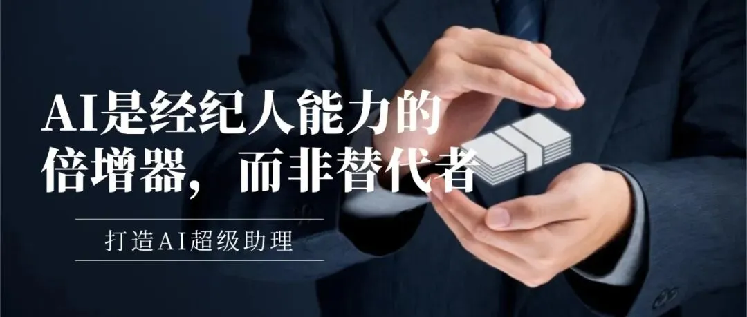 4月9日 丨南京【AI引爆获客】—房产AI短视频智能创作与精准引流指南