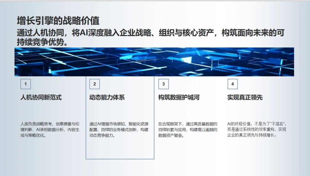 营销+AI,决策的底层逻辑