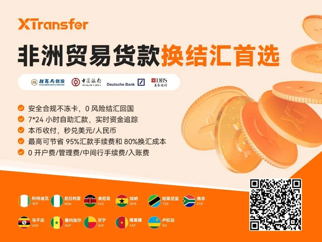 加纳可可营销公司总裁强调农民信心是可可产业可持续发展的核心经济变量