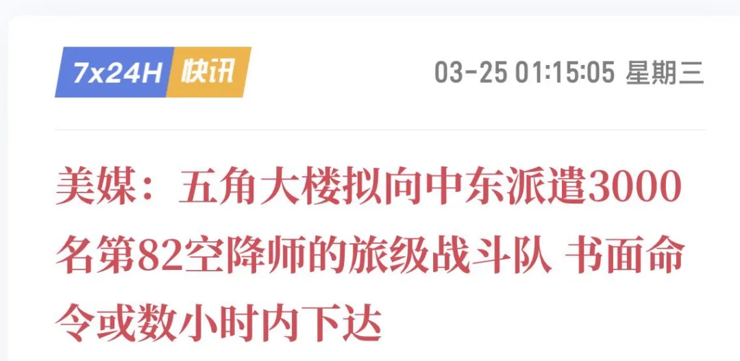 市场被中东拿捏,行情来回跷跷板