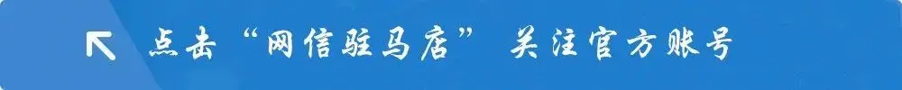 驻马店市市场监督管理局关于公开征集治理网络餐饮食品安全问题线索的公告