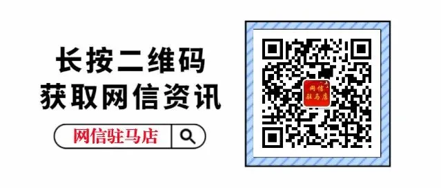 驻马店市市场监督管理局关于公开征集治理网络餐饮食品安全问题线索的公告