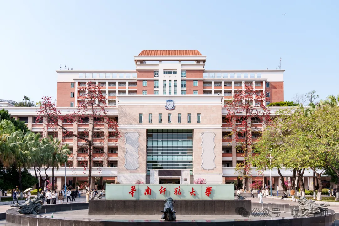 信息技术学院|华南师范大学 —《计算机科学与技术》专业